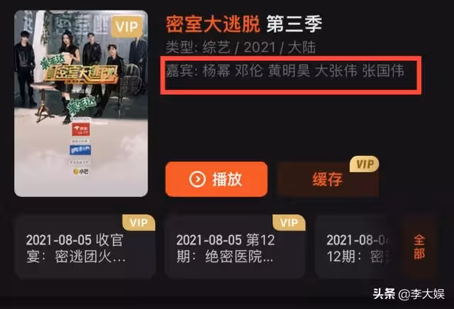 《密逃4》被曝推遲錄製，節目組恢復鄧倫名字，大批粉絲期待轉機