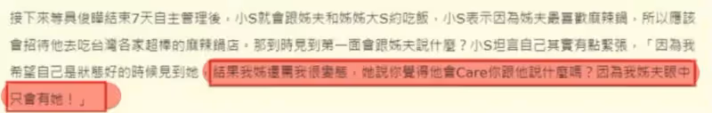 大S見具俊曄好開心！久違露笑狀態回春　新婚夜不忘秀恩愛：他眼裡只有我