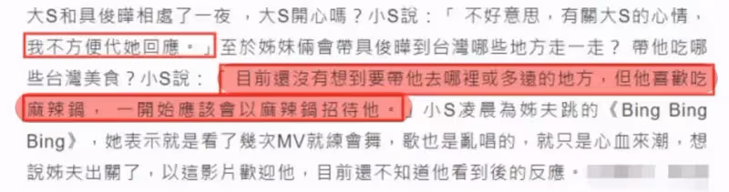 大S見具俊曄好開心!久違露笑狀態回春 新婚夜不忘秀恩愛:他眼裡只有我