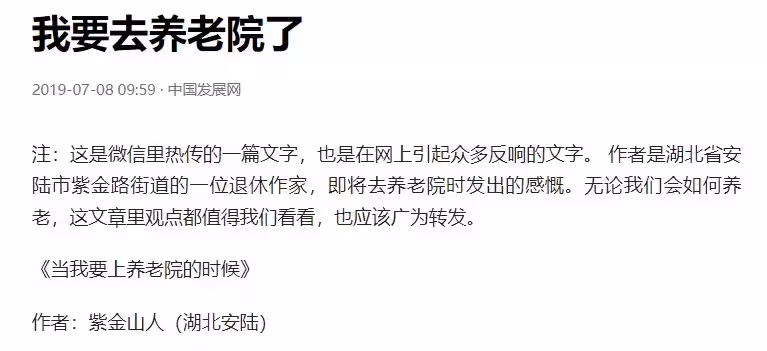 我們註定是被兒女拋棄的第一代:高端養老院一段視頻,揭開了人世間殘酷的一幕