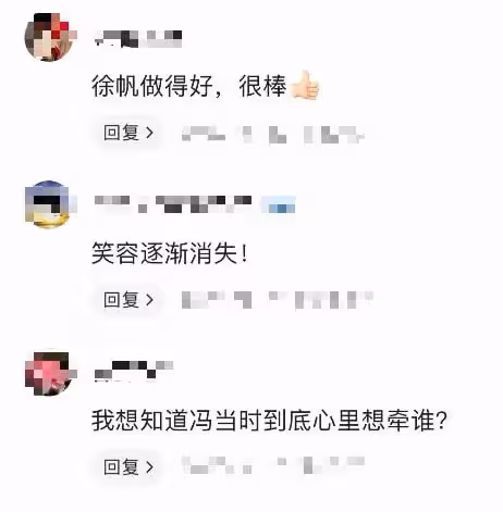 這絕對是王者,徐帆機智化解尷尬,手段高明宣示主權太霸氣!