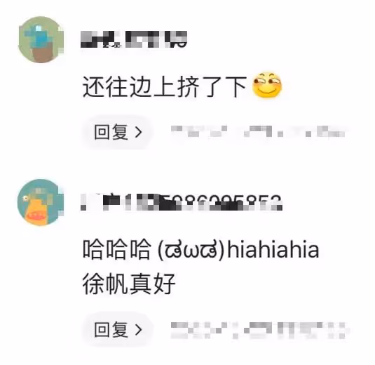 這絕對是王者,徐帆機智化解尷尬,手段高明宣示主權太霸氣!