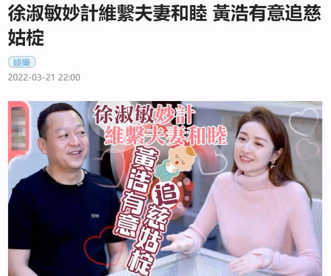 港姐徐淑敏嫁富豪生3女,稱老公總冷落二女兒!對方直言想生兒子