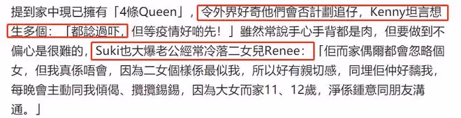 港姐徐淑敏嫁富豪生3女，稱老公總冷落二女兒！對方直言想生兒子