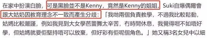 港姐徐淑敏嫁富豪生3女，稱老公總冷落二女兒！對方直言想生兒子