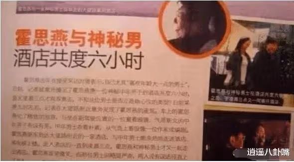 一場精彩絕倫的「罵戰」，霍思燕和黃奕，誰才是被「低估」的王者