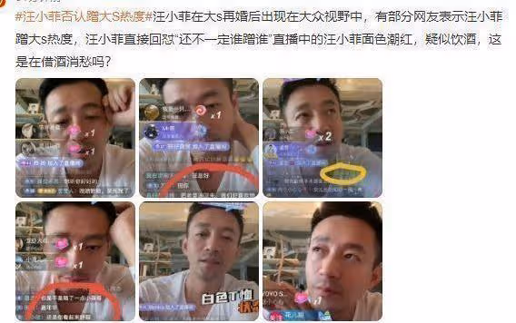 前妻再婚後汪小菲首次直播,鬍子拉碴頭髮凌亂,否認蹭大S熱度