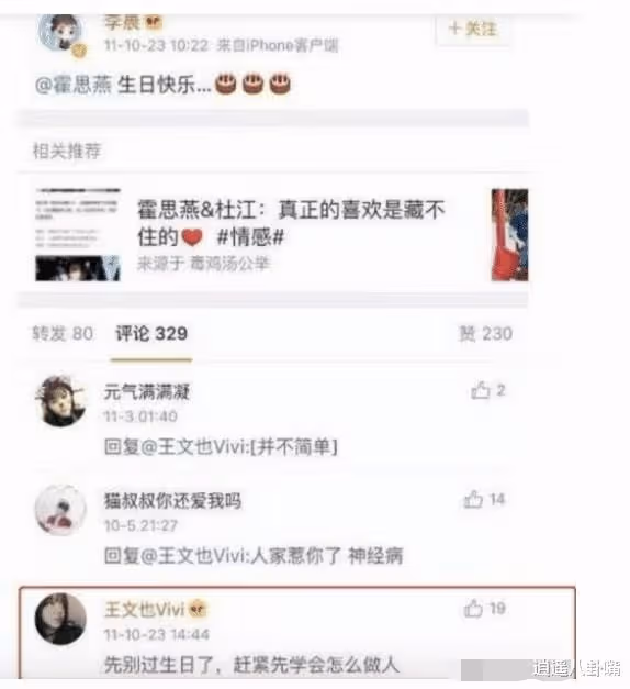 一場精彩絕倫的「罵戰」，霍思燕和黃奕，誰才是被「低估」的王者