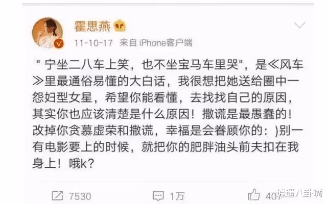 一場精彩絕倫的「罵戰」，霍思燕和黃奕，誰才是被「低估」的王者