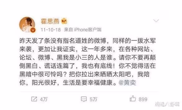 一場精彩絕倫的「罵戰」，霍思燕和黃奕，誰才是被「低估」的王者