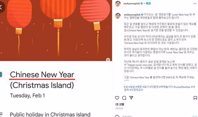 秋瓷炫因將「韓國泡菜辛奇」翻譯成中文泡菜,遭韓網一面倒指責!
