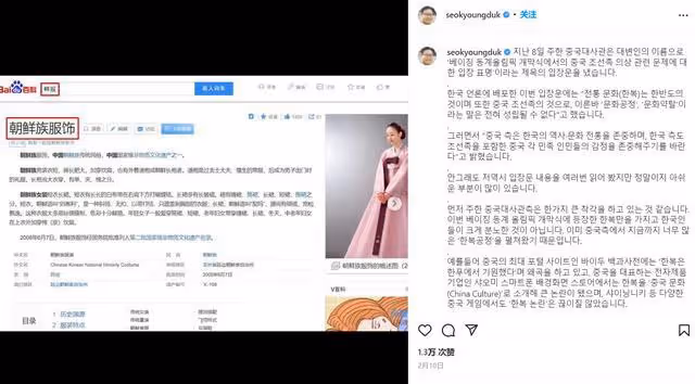 秋瓷炫因將「韓國泡菜辛奇」翻譯成中文泡菜,遭韓網一面倒指責!