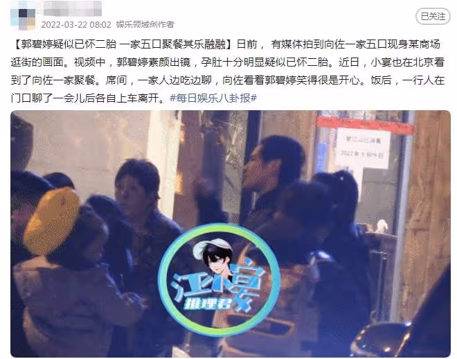 郭碧婷懷孕添實錘？與家人吃飯全程備受呵護，小腹隆起孕肚藏不住