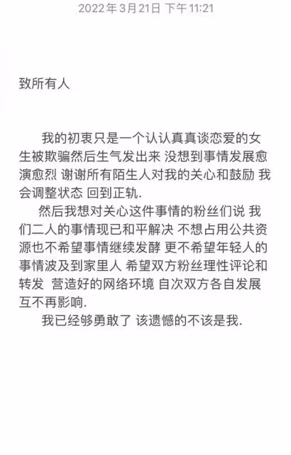 百萬網紅被女友曝無縫銜接，兩人分手一周有新歡，男方回應態度差