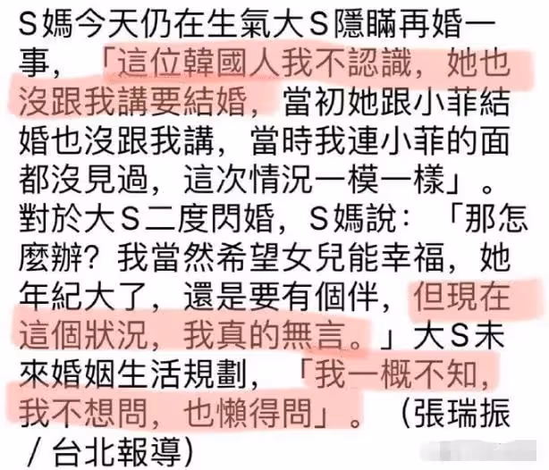 大S一家新瓜!剛出關就直搗老婆豪宅,他連一分鐘都忍不了?!