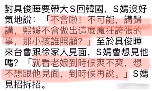 大S一家新瓜!剛出關就直搗老婆豪宅,他連一分鐘都忍不了?!