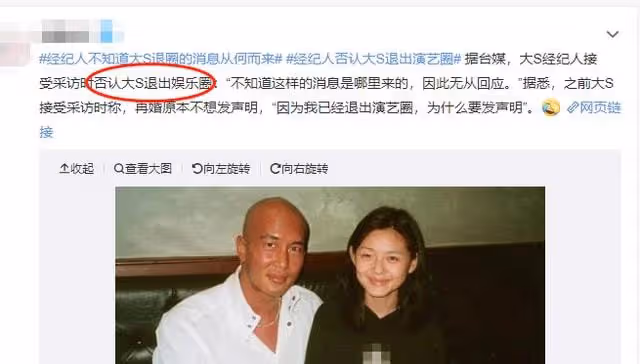 大S一家新瓜!剛出關就直搗老婆豪宅,他連一分鐘都忍不了?!