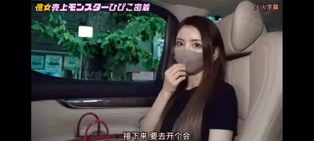 日本頂級陪酒女王一條響的一天,你能駕馭住身處陪酒鏈頂端的她嗎