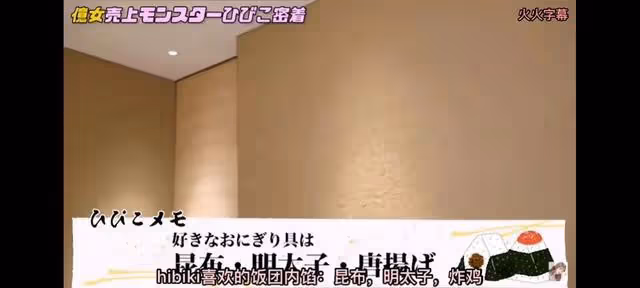 日本頂級陪酒女王一條響的一天,你能駕馭住身處陪酒鏈頂端的她嗎