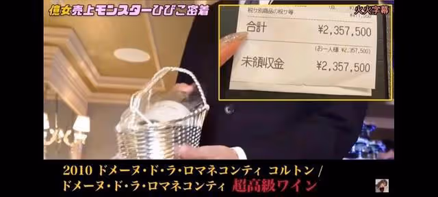 日本頂級陪酒女王一條響的一天,你能駕馭住身處陪酒鏈頂端的她嗎