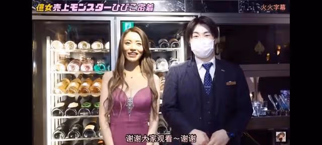 日本頂級陪酒女王一條響的一天,你能駕馭住身處陪酒鏈頂端的她嗎