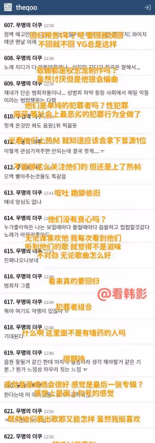 YG公開Bigbang回歸日期，中韓網友態度兩極分化，網絡應該有記憶