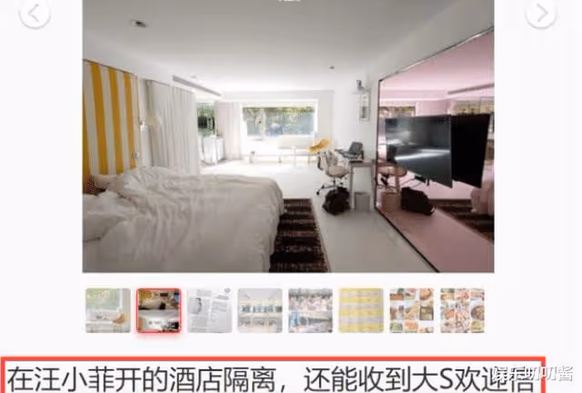 汪小菲仍念念不忘?張蘭曝汪小菲整夜失眠,酒店內放大S親筆簽名