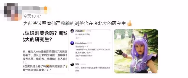 童星學霸！曝黑魔仙「嚴莉莉」在考北大研究生，高考獲雙名校保送