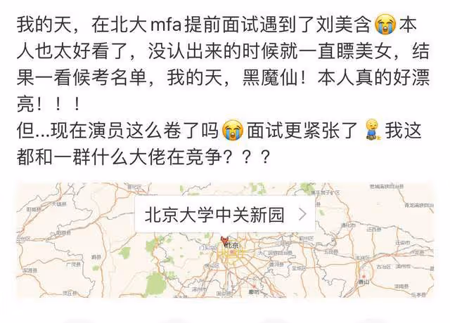童星學霸！曝黑魔仙「嚴莉莉」在考北大研究生，高考獲雙名校保送