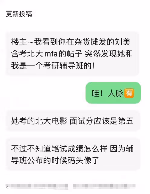 童星學霸！曝黑魔仙「嚴莉莉」在考北大研究生，高考獲雙名校保送