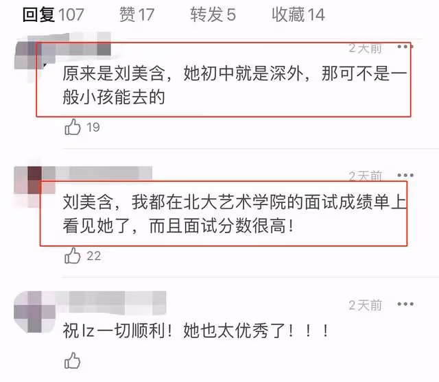童星學霸！曝黑魔仙「嚴莉莉」在考北大研究生，高考獲雙名校保送