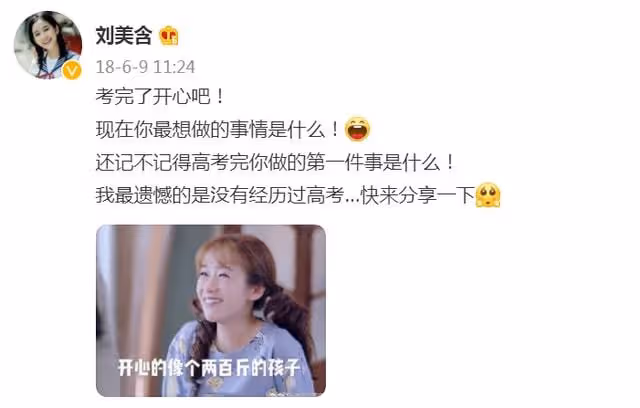 童星學霸！曝黑魔仙「嚴莉莉」在考北大研究生，高考獲雙名校保送