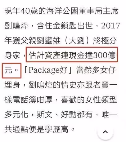 劉鑾雄長子宣布二婚喜訊，辦公室貼喜字儀式簡陋，女方身份引猜測