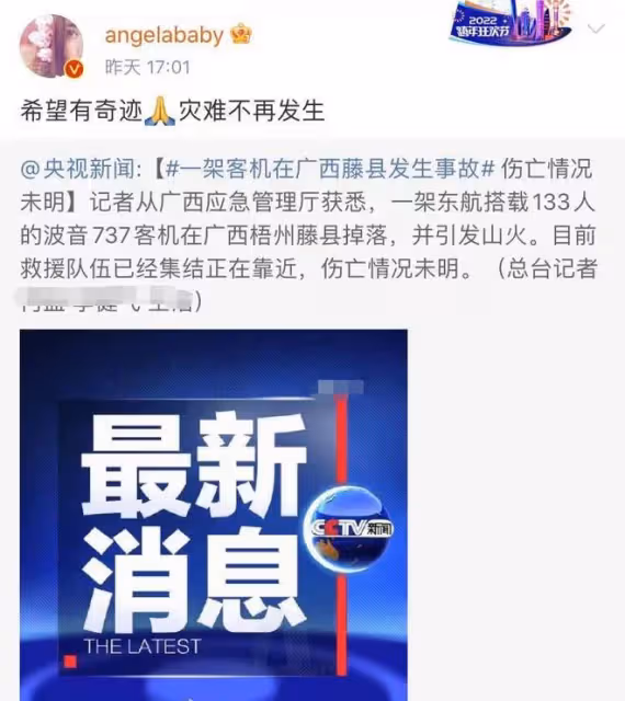 高敏曬飛機外層玻璃劃口，飛行中高空拍攝，直言嚇人詢問是否危險
