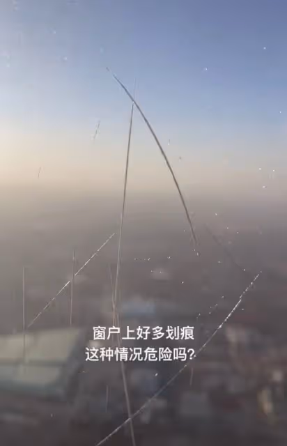 高敏曬飛機外層玻璃劃口，飛行中高空拍攝，直言嚇人詢問是否危險