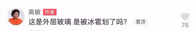 高敏曬飛機外層玻璃劃口，飛行中高空拍攝，直言嚇人詢問是否危險