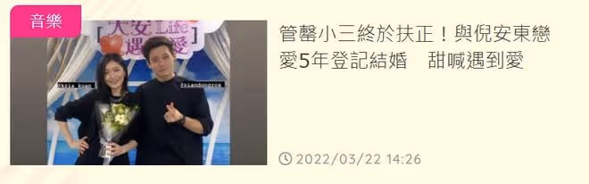 35歲男星倪安東宣布再婚！曾與陳妍希傳緋聞，為現任毀掉8年婚姻