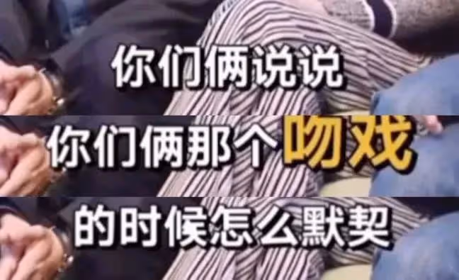 這對cp不結婚真的很難收場！