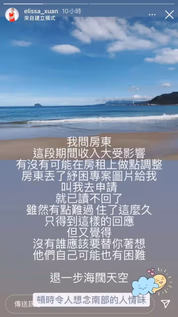 單親養2子！《炮仔聲》璟瑄「求房東降租」對方傳1圖冷回 心寒喊「想念南部人情味」：他們可能也困難