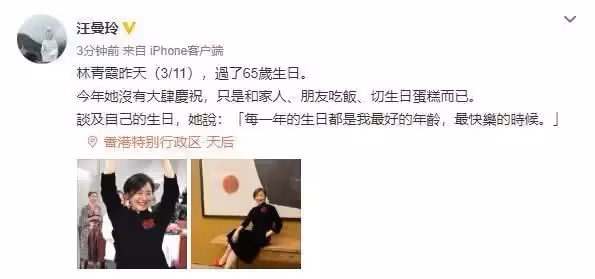 破離婚傳聞！林青霞65歲慶生照曝光「穿旗袍踩高跟鞋跳舞」大紅唇驚艷無比，富豪老公為她鼓掌