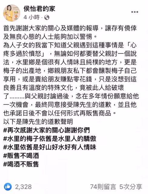 盲父被騙吃長蛆梅子！侯怡君曝「他看著爸爸吃下去」：心疼多過憤怒「公開賣家道歉訊息」決定這樣做