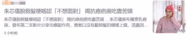 賈靜雯弟媳患癌後頭髮掉光,首次摘假髮戴帽出鏡,哽咽稱不想面對
