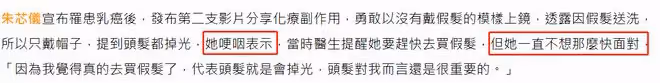 賈靜雯弟媳患癌後頭髮掉光,首次摘假髮戴帽出鏡,哽咽稱不想面對