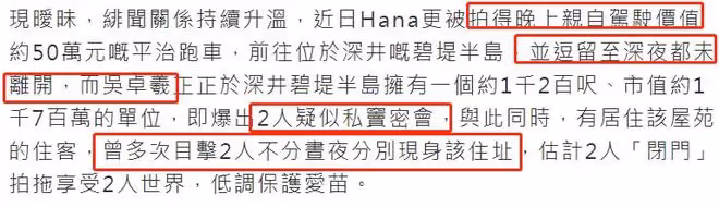 42歲吳卓羲新戀情曝光!35歲女星到其豪宅過夜,兩人去年傳出緋聞