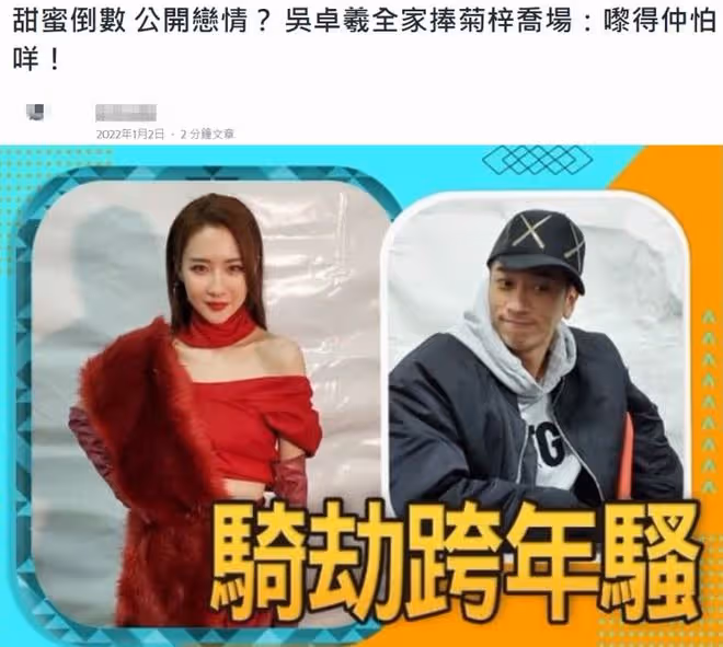 42歲吳卓羲新戀情曝光!35歲女星到其豪宅過夜,兩人去年傳出緋聞