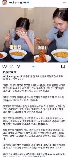 秋瓷炫泡菜翻譯不當被網暴,韓國教授公開批評,本人道歉態度卑微