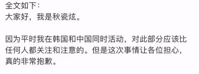 秋瓷炫泡菜翻譯不當被網暴，韓國教授公開批評，本人道歉態度卑微