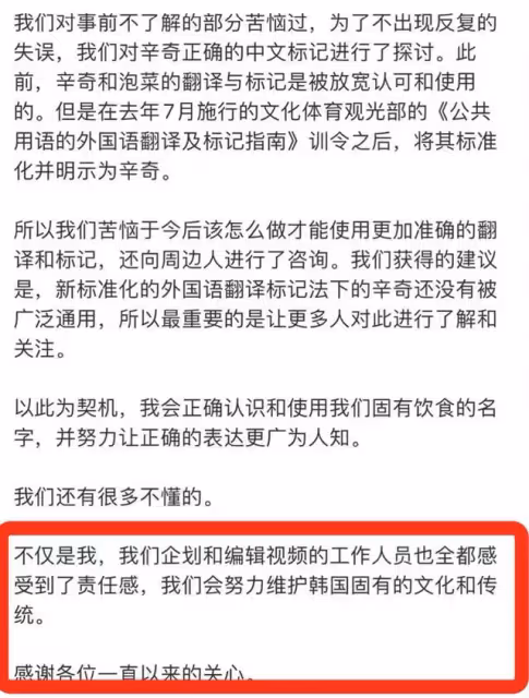 秋瓷炫泡菜翻譯不當被網暴，韓國教授公開批評，本人道歉態度卑微