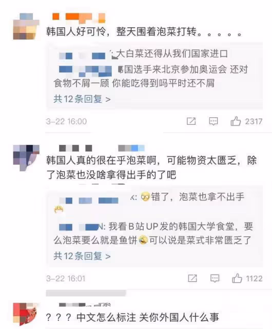 秋瓷炫泡菜翻譯不當被網暴，韓國教授公開批評，本人道歉態度卑微
