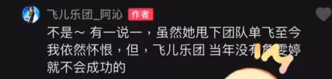 時隔6年,飛兒樂隊吉他手終於承認恨主唱,還得憂鬱症事業沒發展